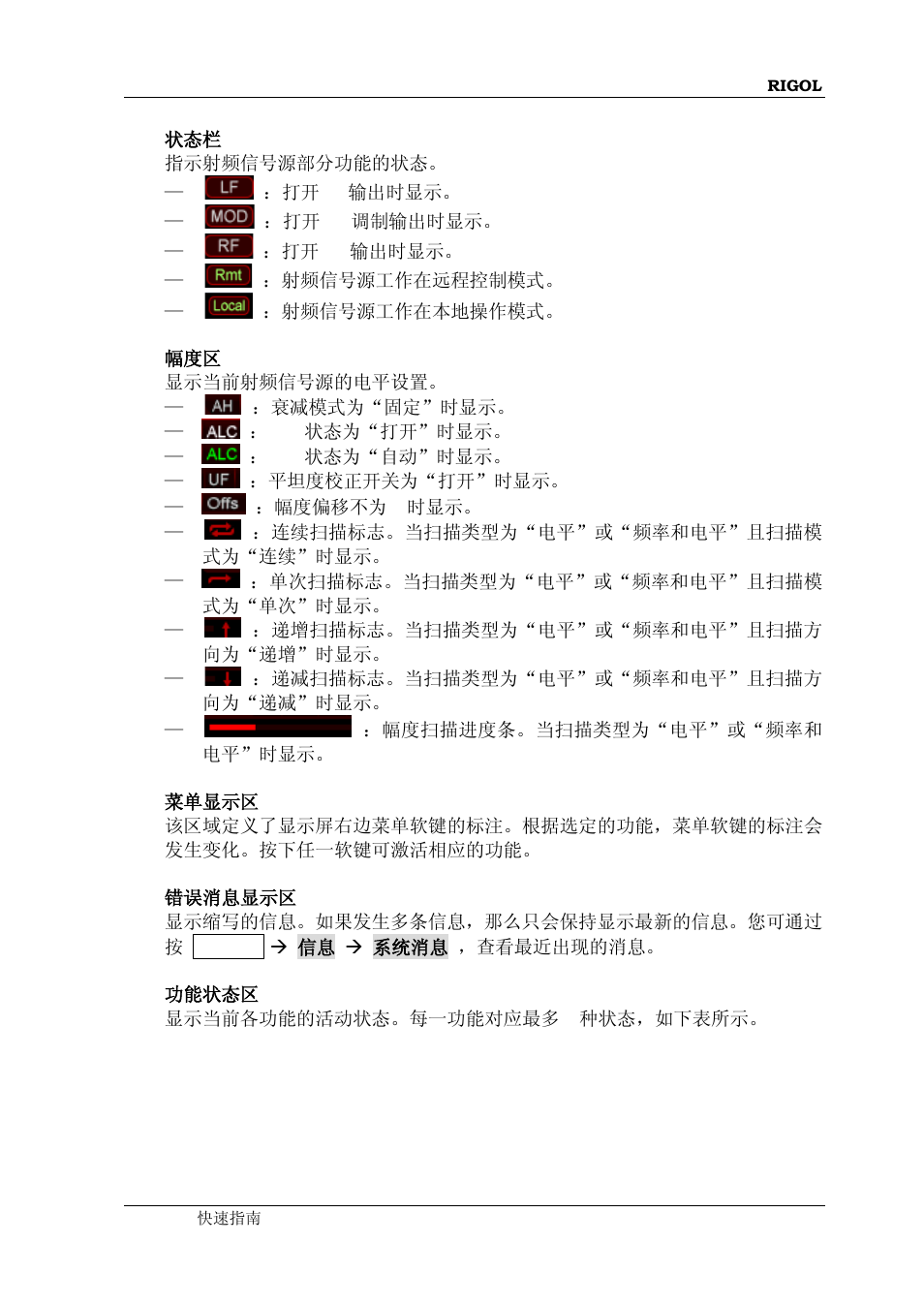 RIGOL DSG3000 Series User Manual | Page 25 / 81