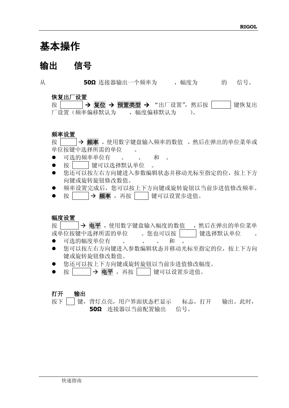 基本操作, 输出rf信号, Rf 信号 | 输出 rf 信号 | RIGOL DSG3000 Series User Manual | Page 29 / 81