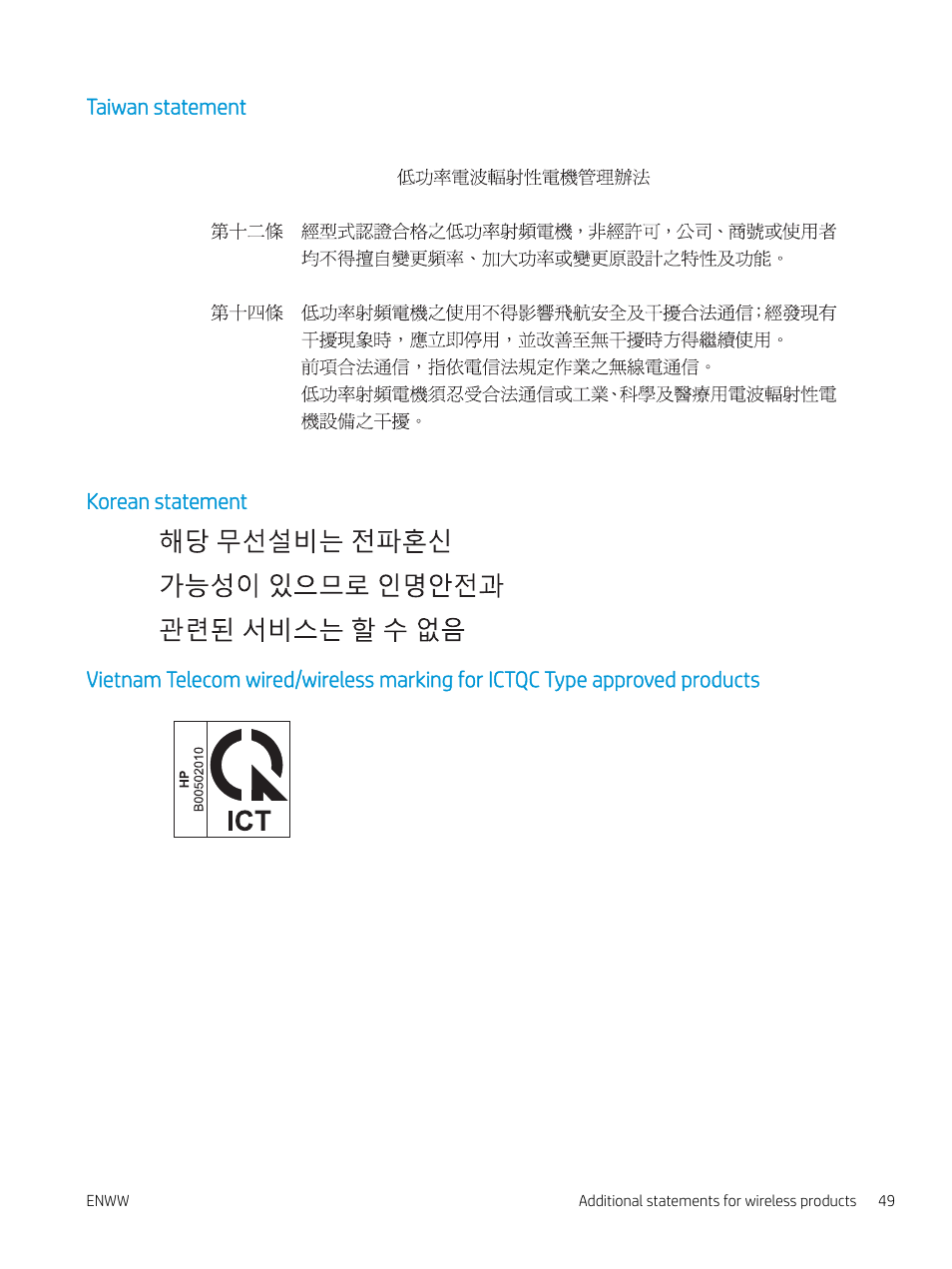 Taiwan statement, Korean statement | HP LaserJet Pro MFP M227fdw User Manual | Page 57 / 60