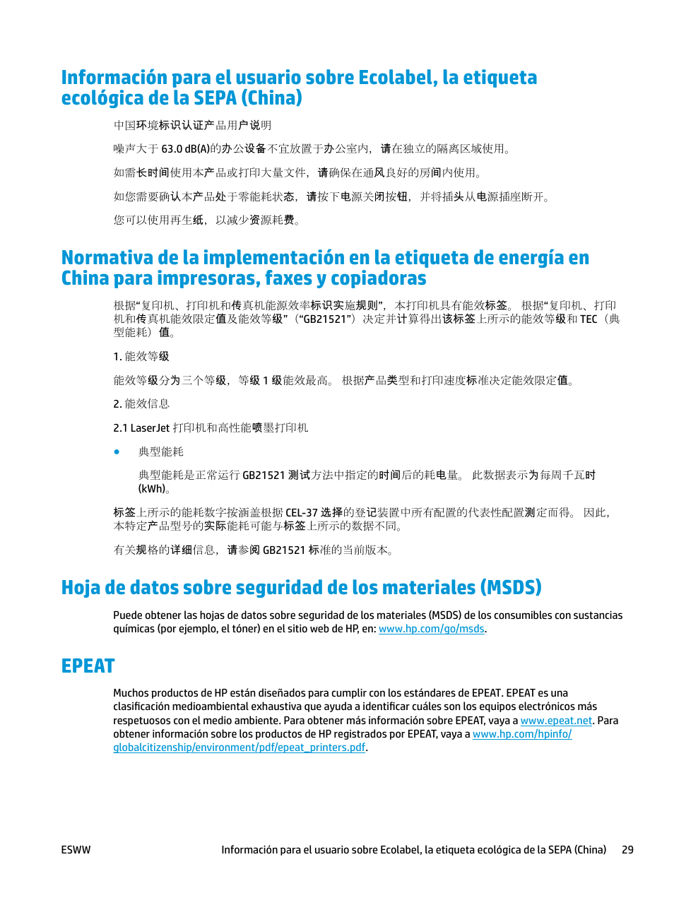Epeat | HP LaserJet Pro MFP M227fdw User Manual | Page 37 / 58