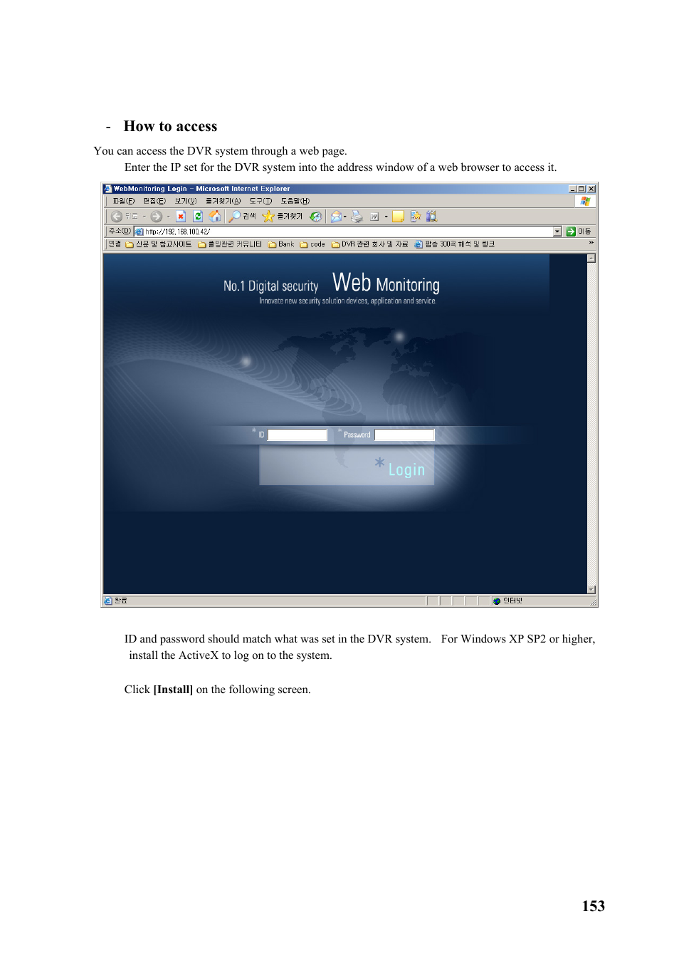 Chapter plus viewer (web monitoring), How to access | Rugged Cams Premier DVR User Manual | Page 154 / 173