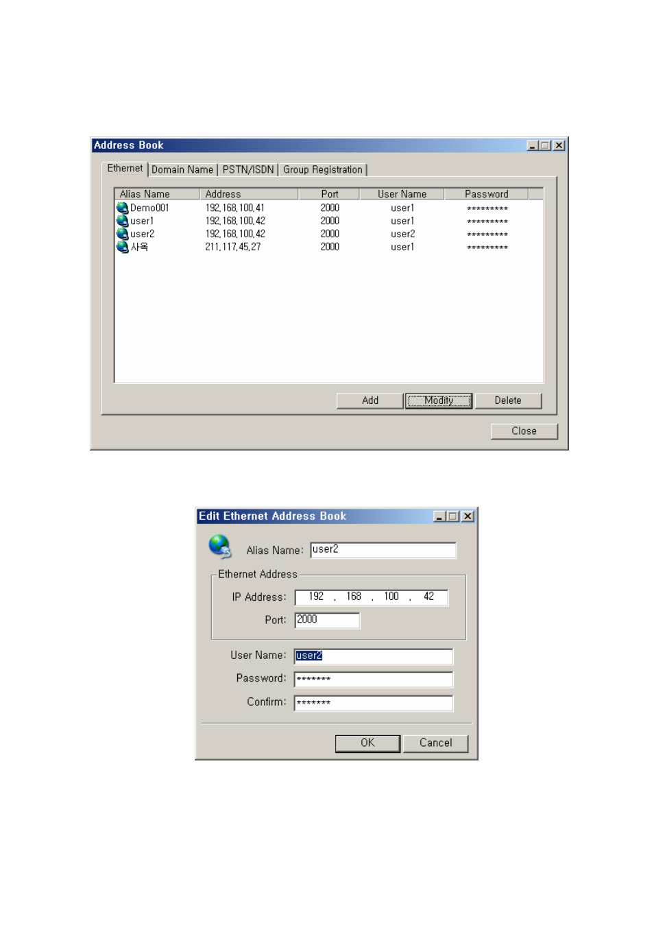 Rugged Cams Premier DVR User Manual | Page 44 / 114