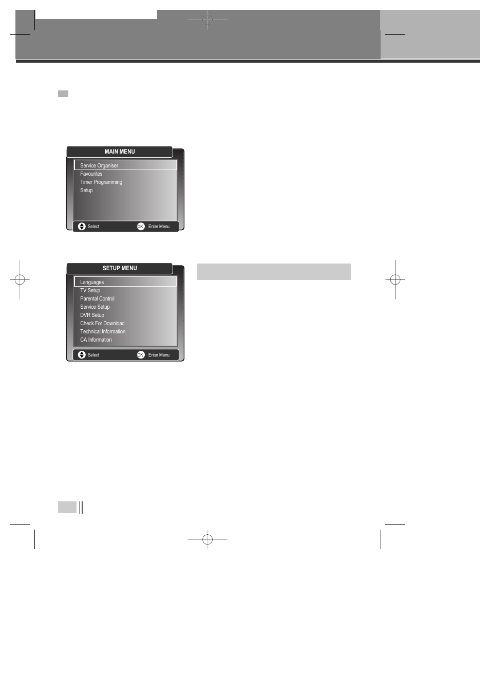Using the main & setup menu’s, The menu options are | Daewoo Digital PVR DSD-9520 User Manual | Page 17 / 29