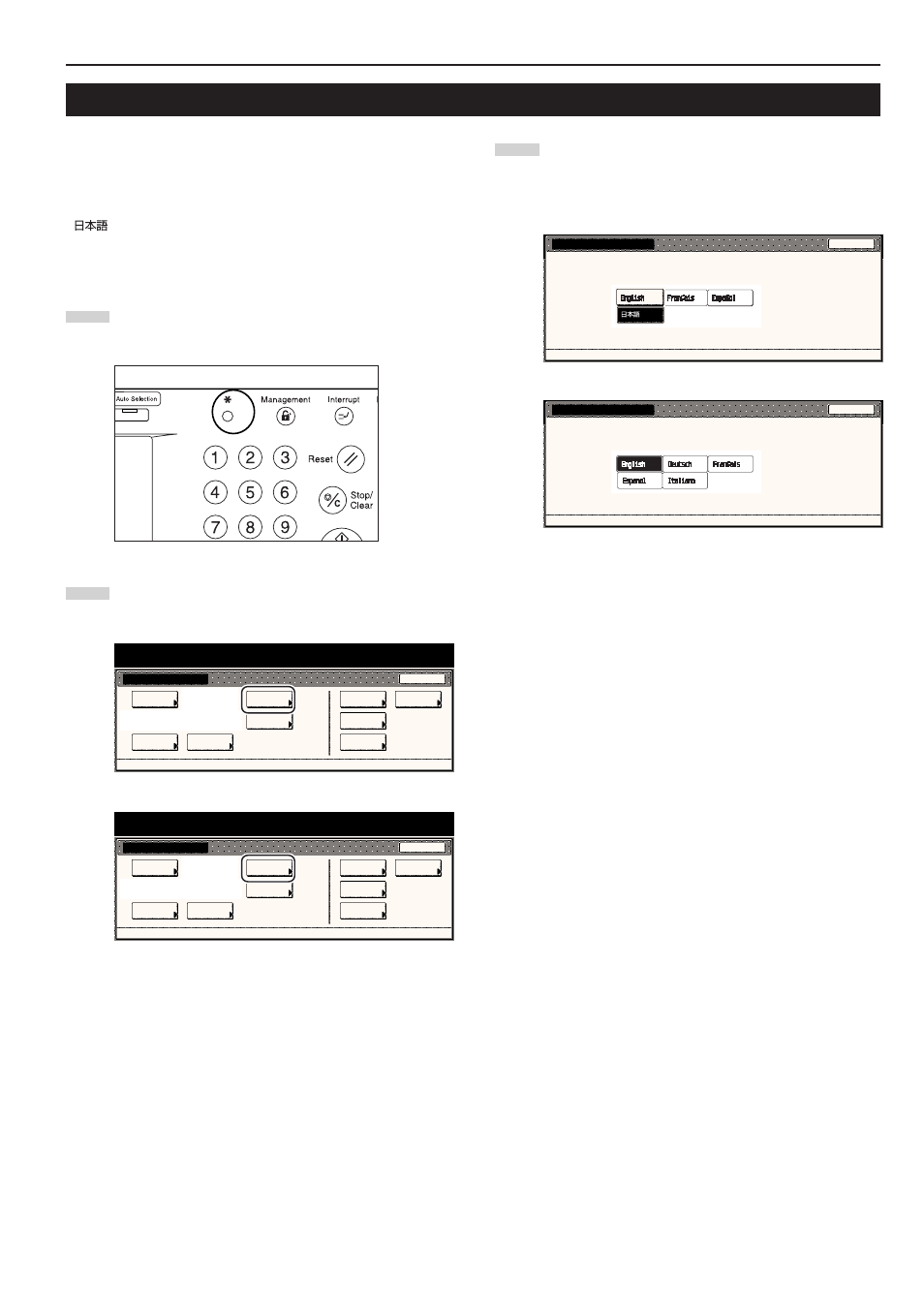 Changing the language used for messages | TA Triumph-Adler DC 2045 User Manual | Page 205 / 244