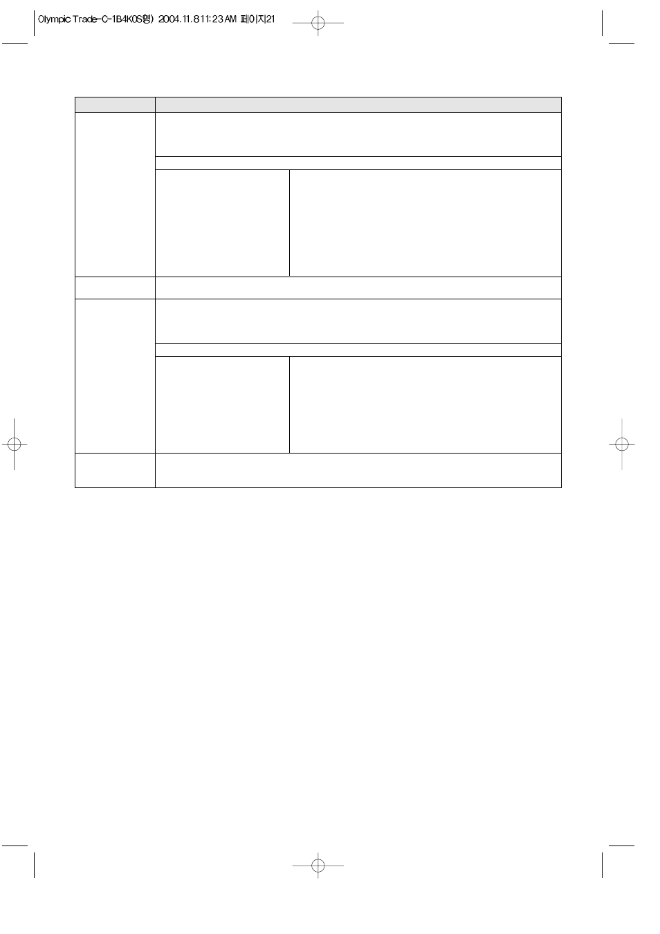 Daewoo KOC-1B4K User Manual | Page 22 / 31