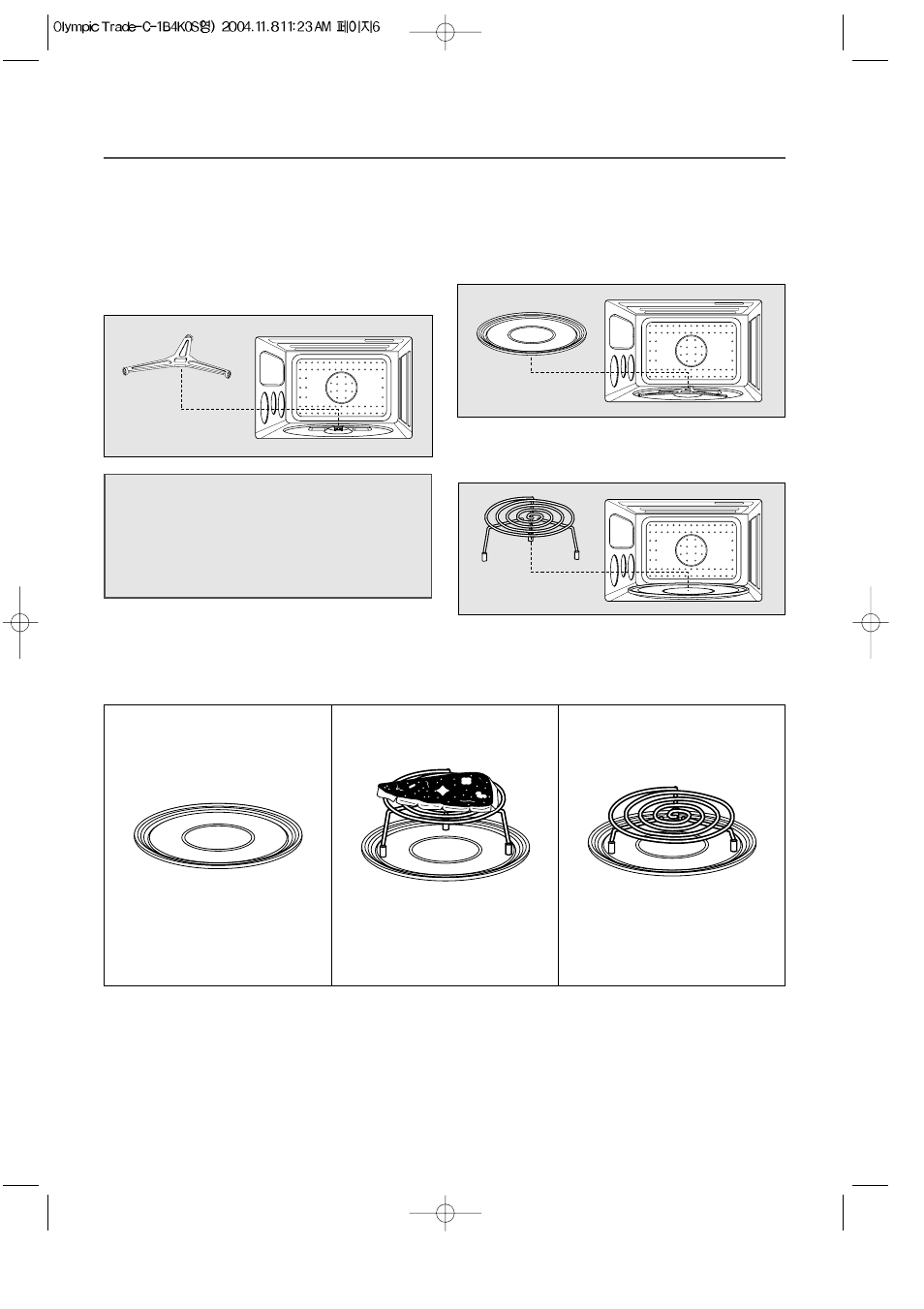 Accessories | Daewoo KOC-1B4K User Manual | Page 7 / 31