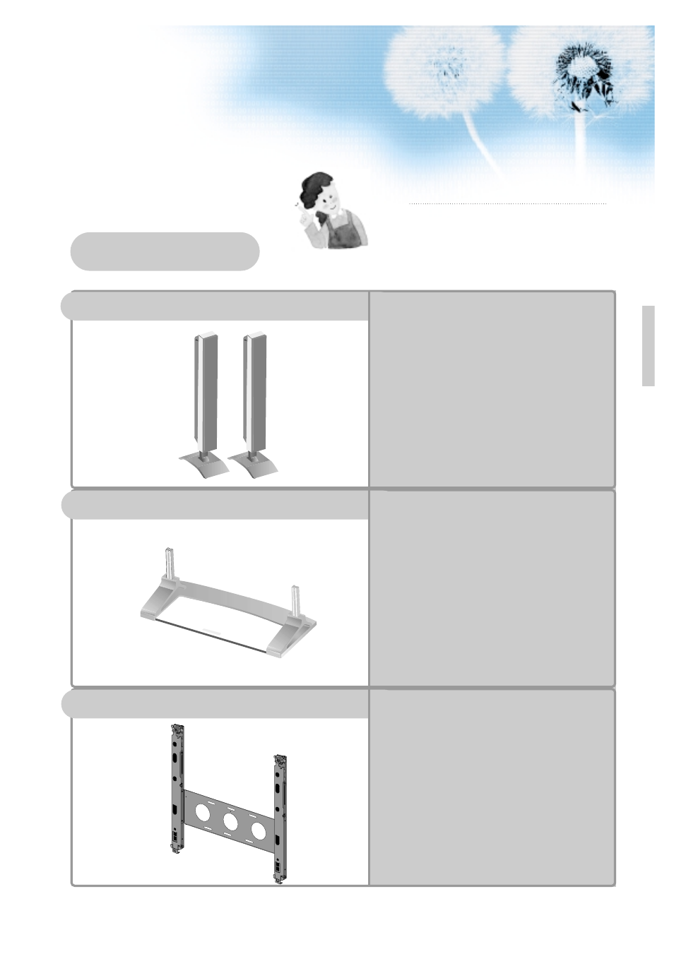 Optional accessories, Wall mounting unit table top stand speakers, Dsp-hg10 | Daewoo DP - 42 GP User Manual | Page 9 / 35