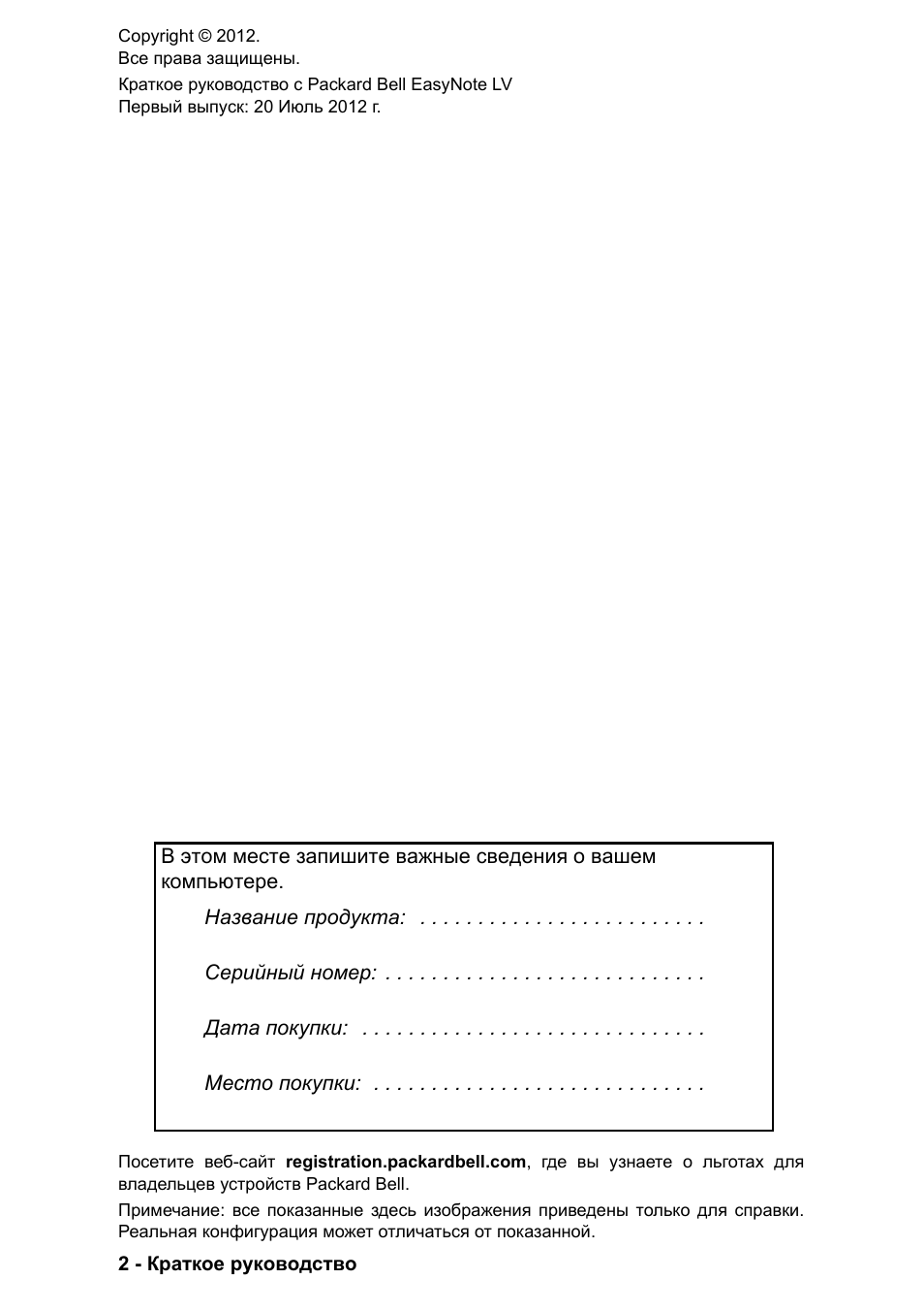 PACKARD BELL EN LV11HC Quick Start Guide User Manual | Page 438 / 920