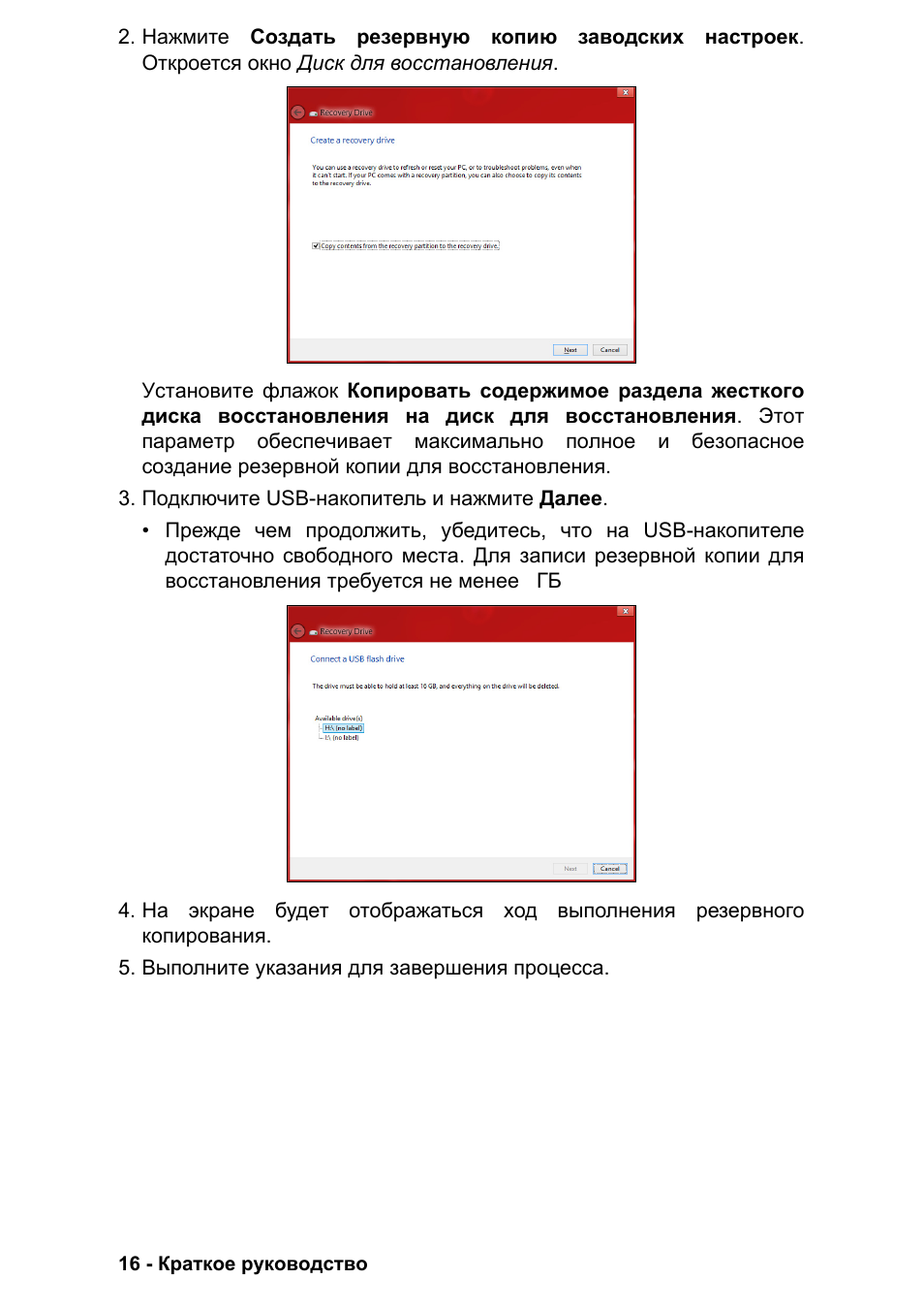 PACKARD BELL EN LV11HC Quick Start Guide User Manual | Page 452 / 920