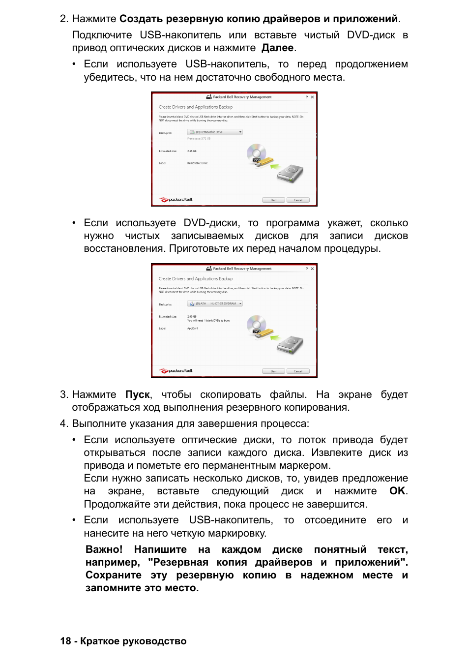 PACKARD BELL EN LV11HC Quick Start Guide User Manual | Page 454 / 920