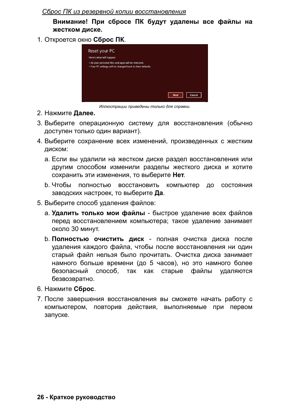 PACKARD BELL EN LV11HC Quick Start Guide User Manual | Page 462 / 920