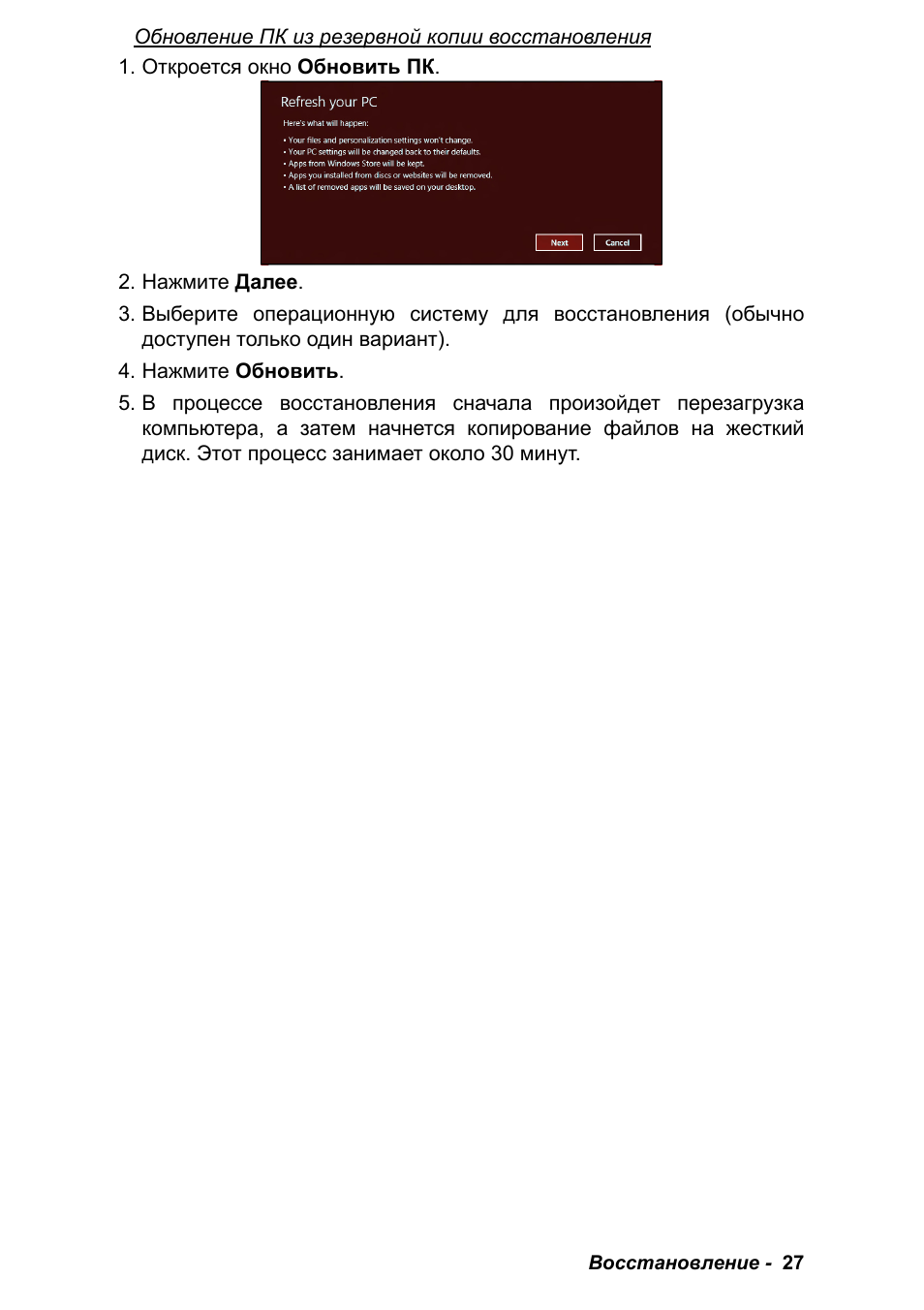 PACKARD BELL EN LV11HC Quick Start Guide User Manual | Page 463 / 920