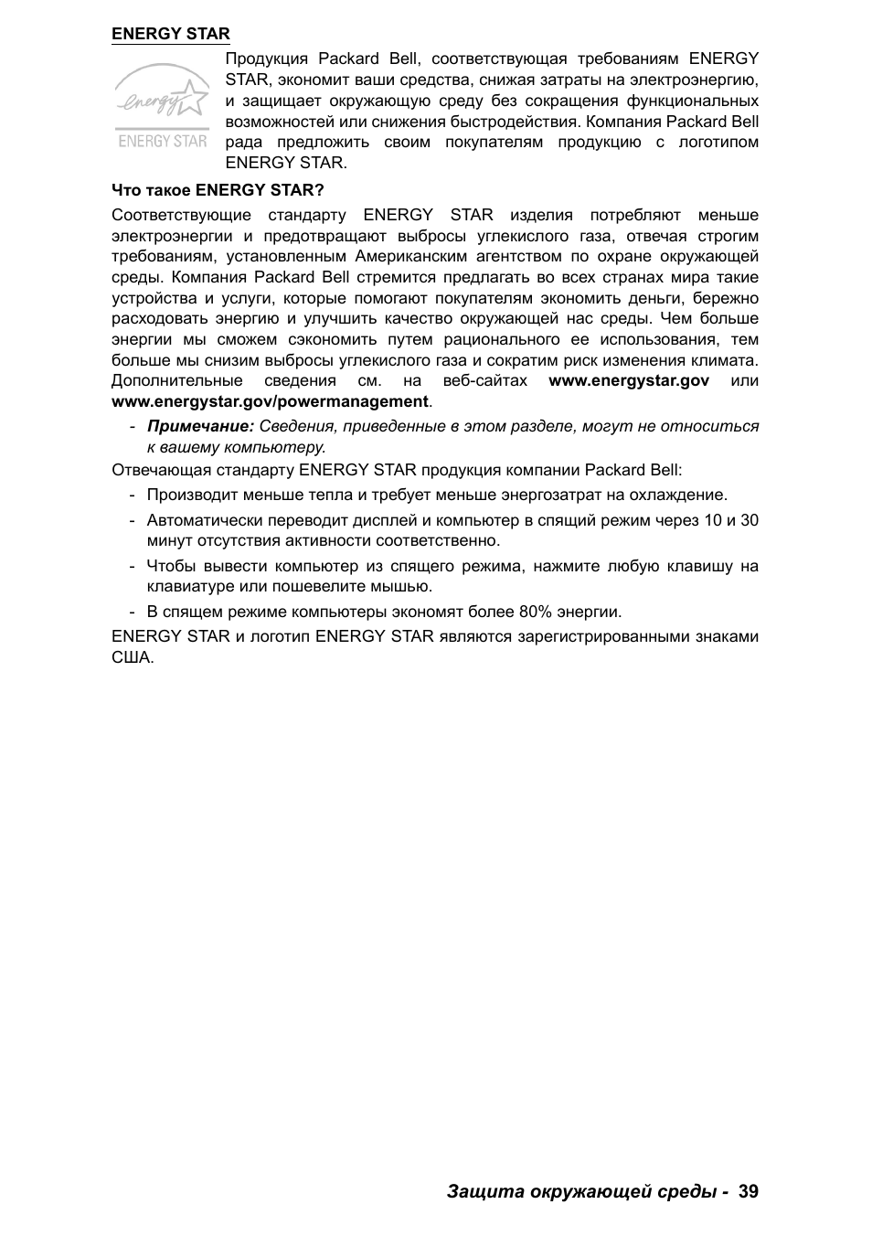 PACKARD BELL EN LV11HC Quick Start Guide User Manual | Page 475 / 920