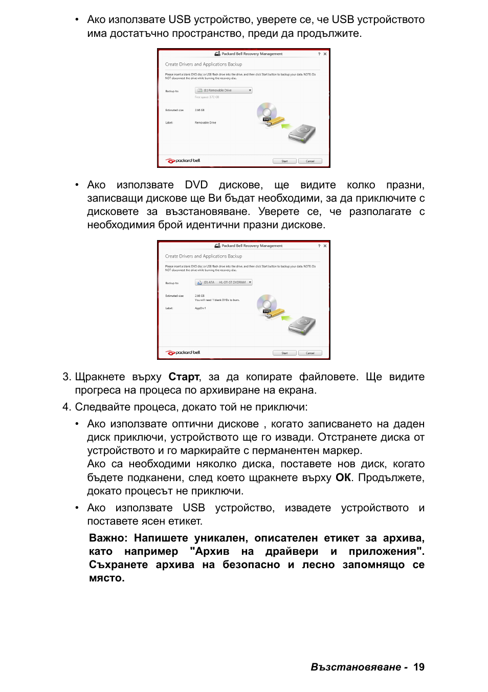 PACKARD BELL EN LV11HC Quick Start Guide User Manual | Page 695 / 920