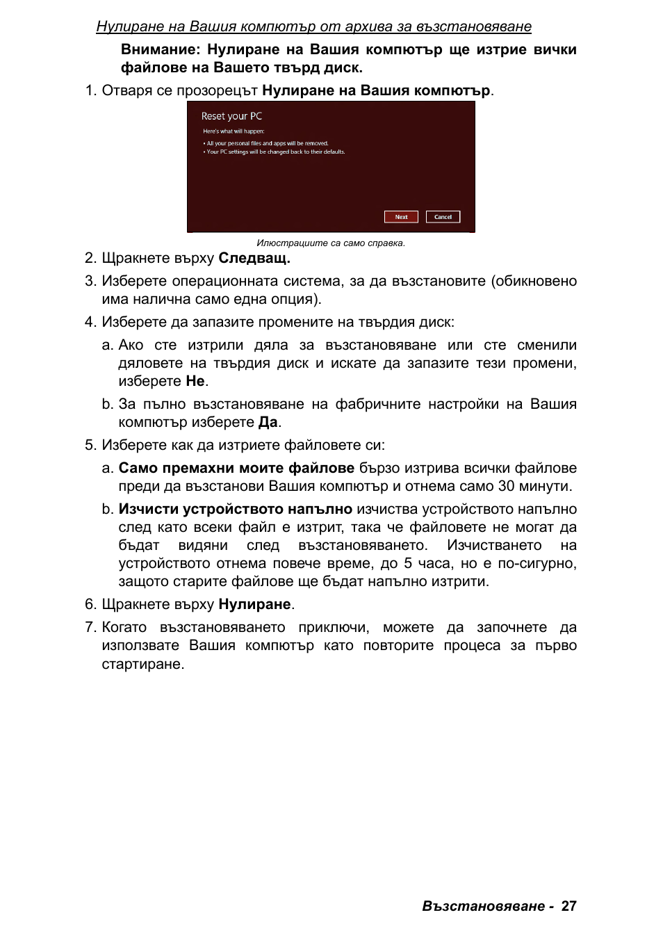 PACKARD BELL EN LV11HC Quick Start Guide User Manual | Page 703 / 920