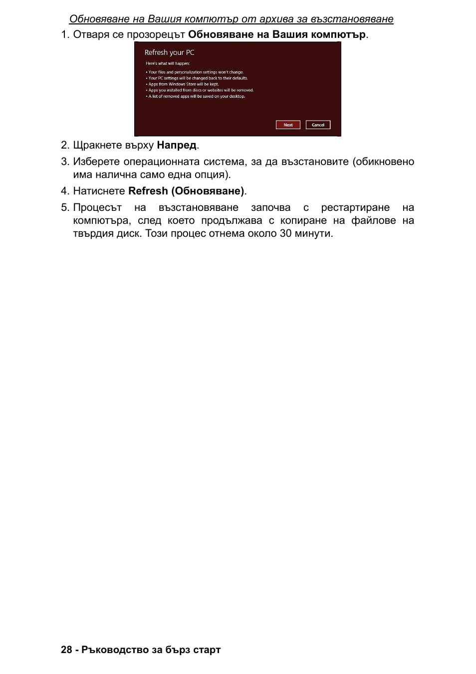 PACKARD BELL EN LV11HC Quick Start Guide User Manual | Page 704 / 920