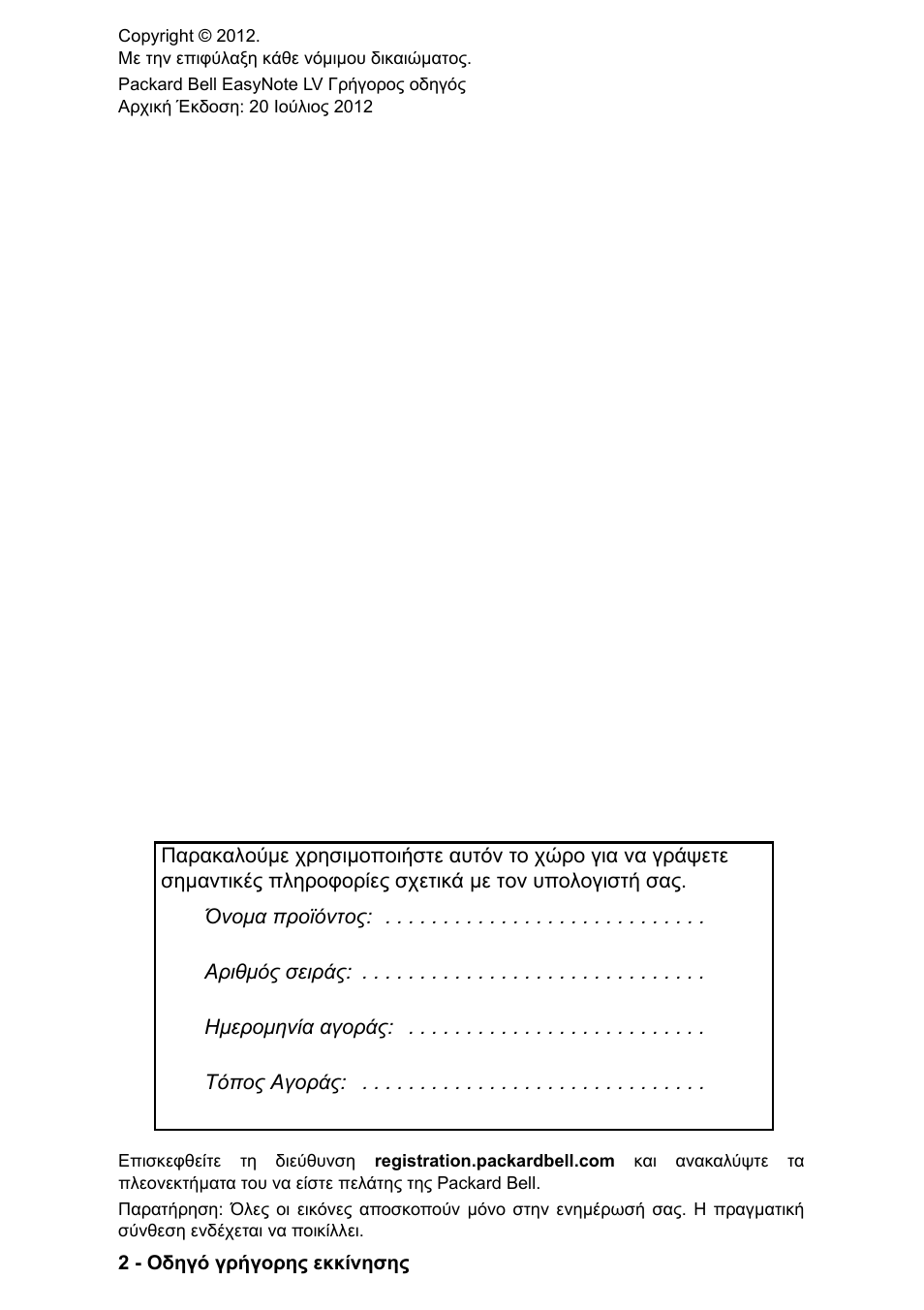 PACKARD BELL EN LV11HC Quick Start Guide User Manual | Page 720 / 920