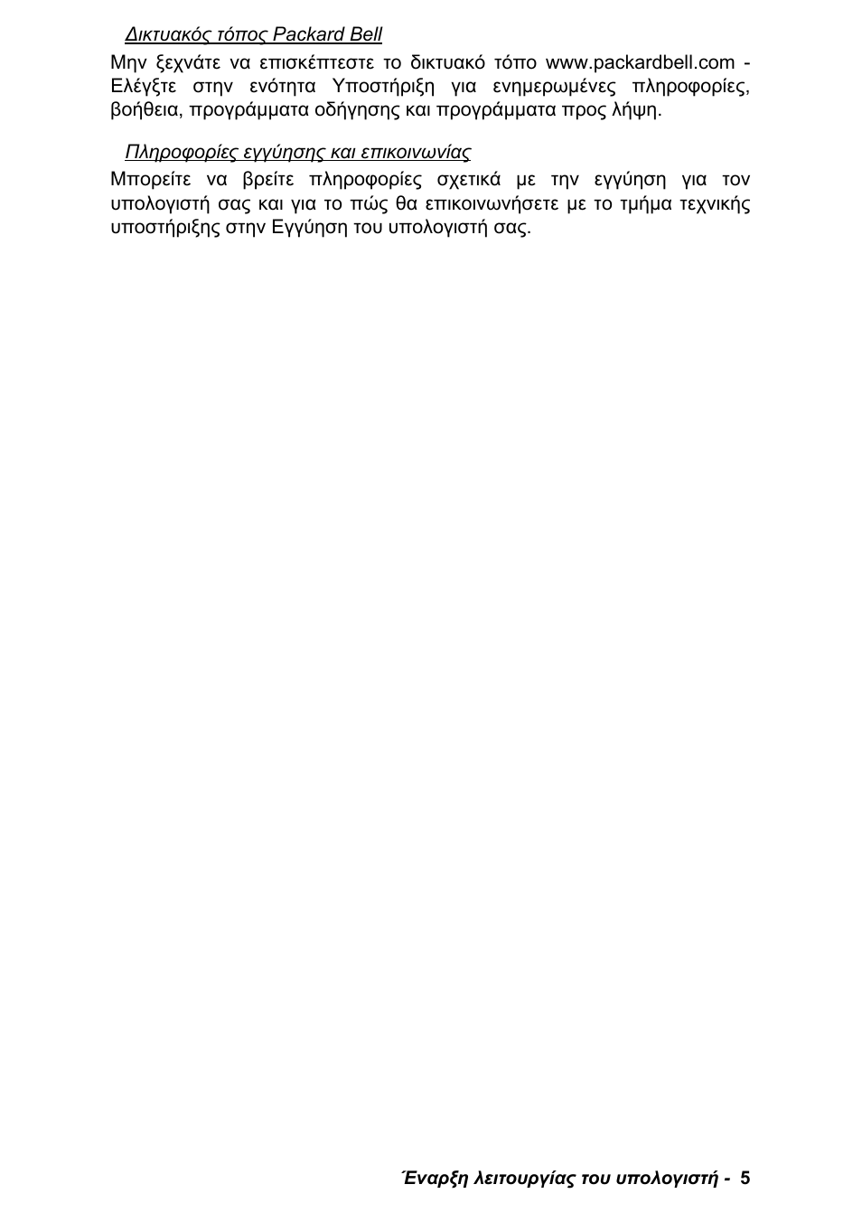 PACKARD BELL EN LV11HC Quick Start Guide User Manual | Page 723 / 920
