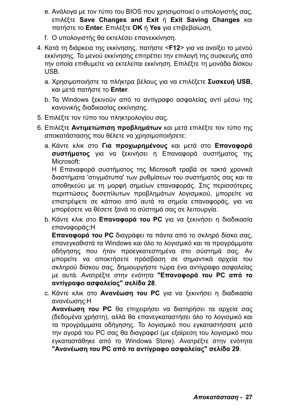 PACKARD BELL EN LV11HC Quick Start Guide User Manual | Page 745 / 920