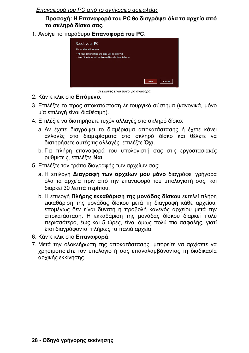 PACKARD BELL EN LV11HC Quick Start Guide User Manual | Page 746 / 920