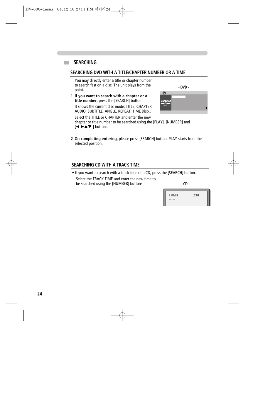 Searching, Searching cd with a track time, Playing a desired scene | Daewoo DV-600 User Manual | Page 25 / 39