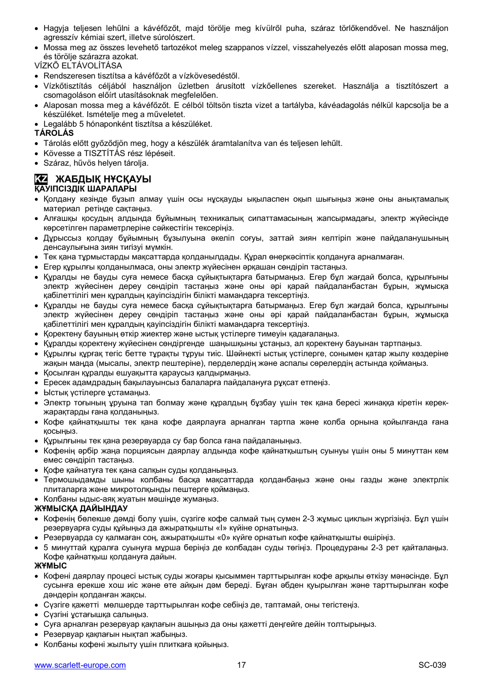 Scarlett SC-039 User Manual | Page 17 / 20