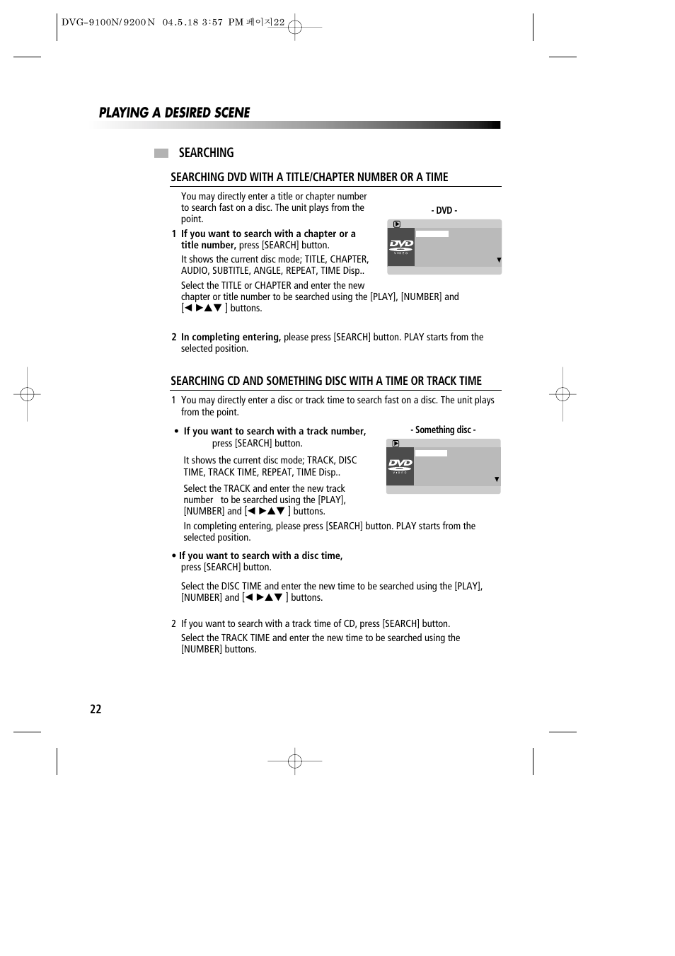 Playing a desired scene, Searching | Daewoo DVG-9100N User Manual | Page 23 / 37