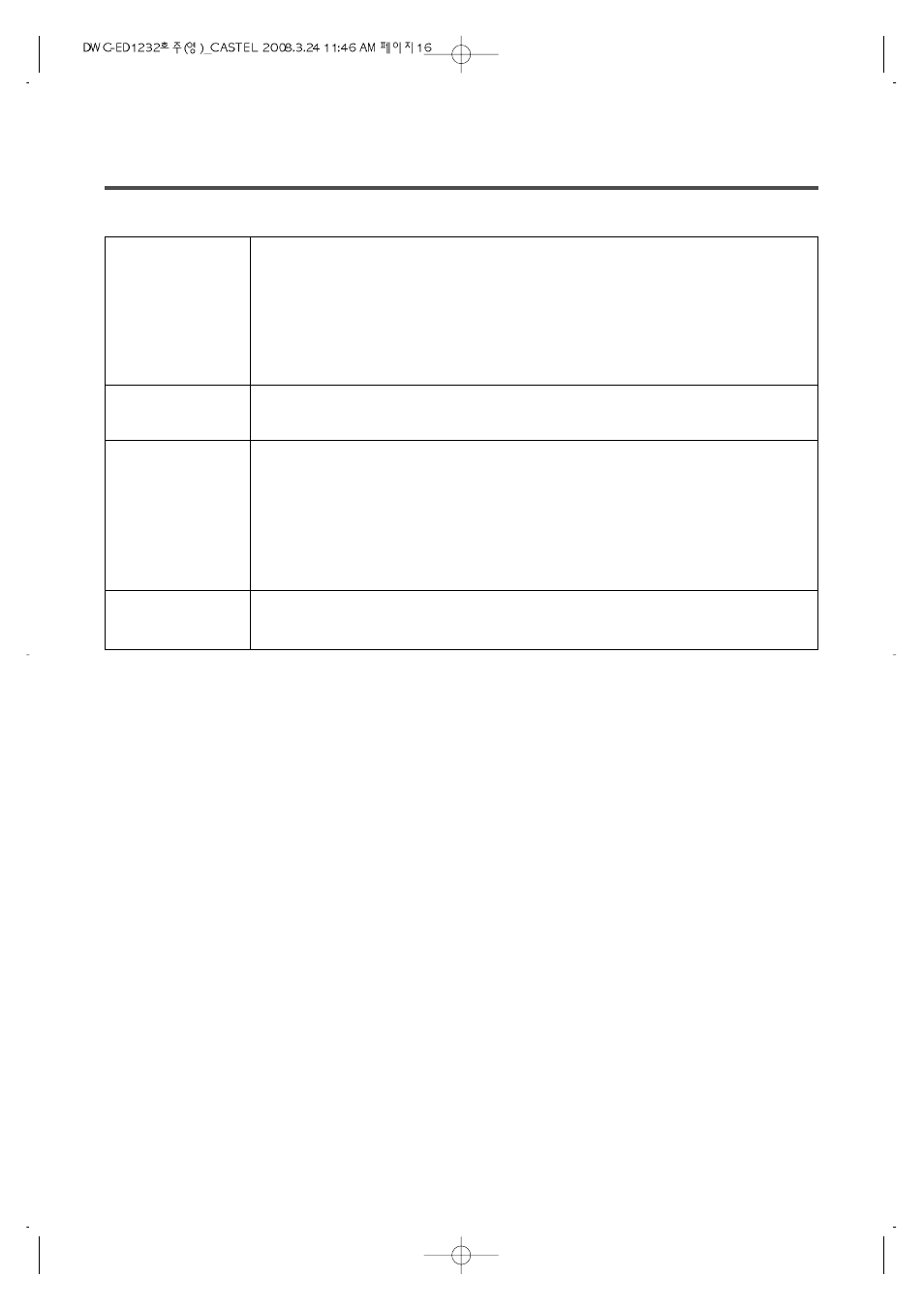 Daewoo DWC-ED1232 User Manual | Page 16 / 30