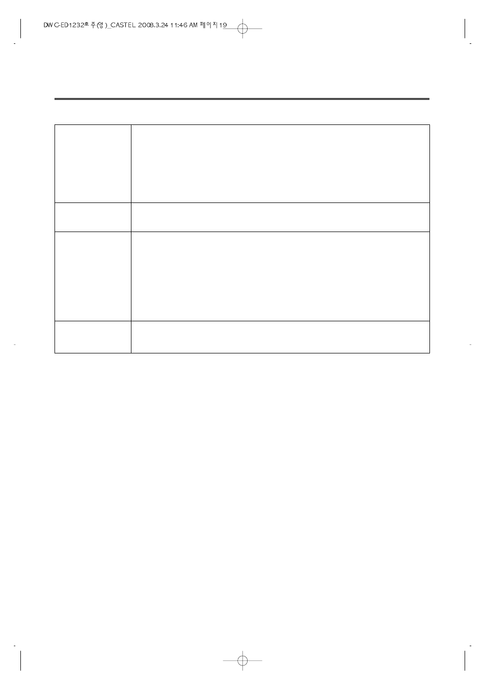 Daewoo DWC-ED1232 User Manual | Page 19 / 30