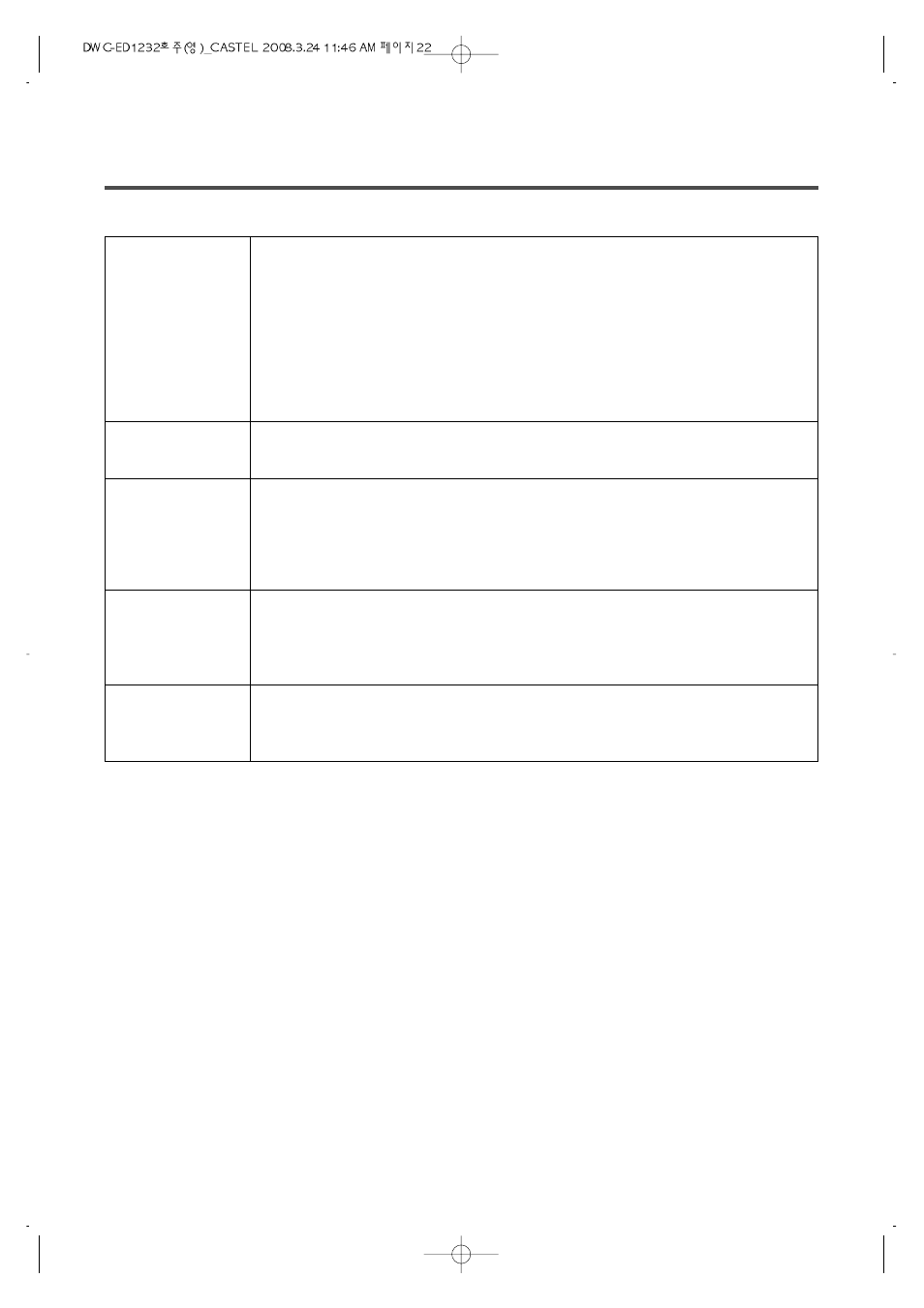 Guide for other useful programs | Daewoo DWC-ED1232 User Manual | Page 22 / 30