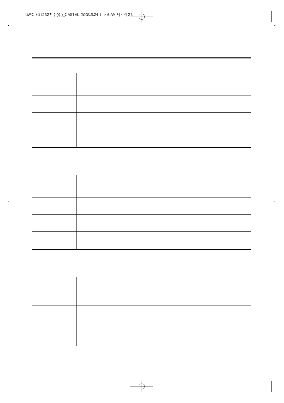 Daewoo DWC-ED1232 User Manual | Page 23 / 30