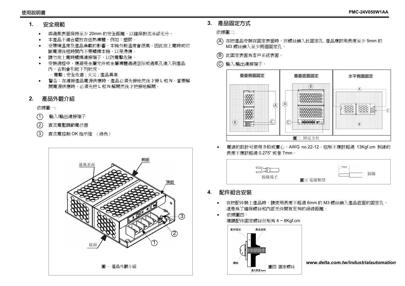 Delta Electronics PMC-24V050W1AA User Manual | Page 2 / 2