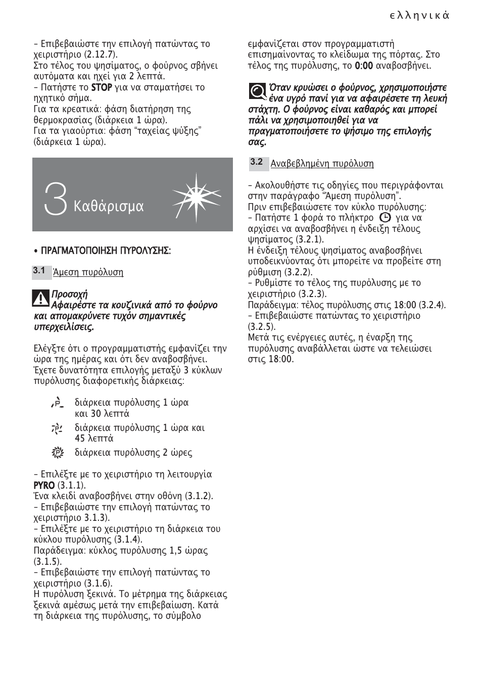 Καθάρισμα | DE DIETRICH DOP1140 User Manual | Page 36 / 80