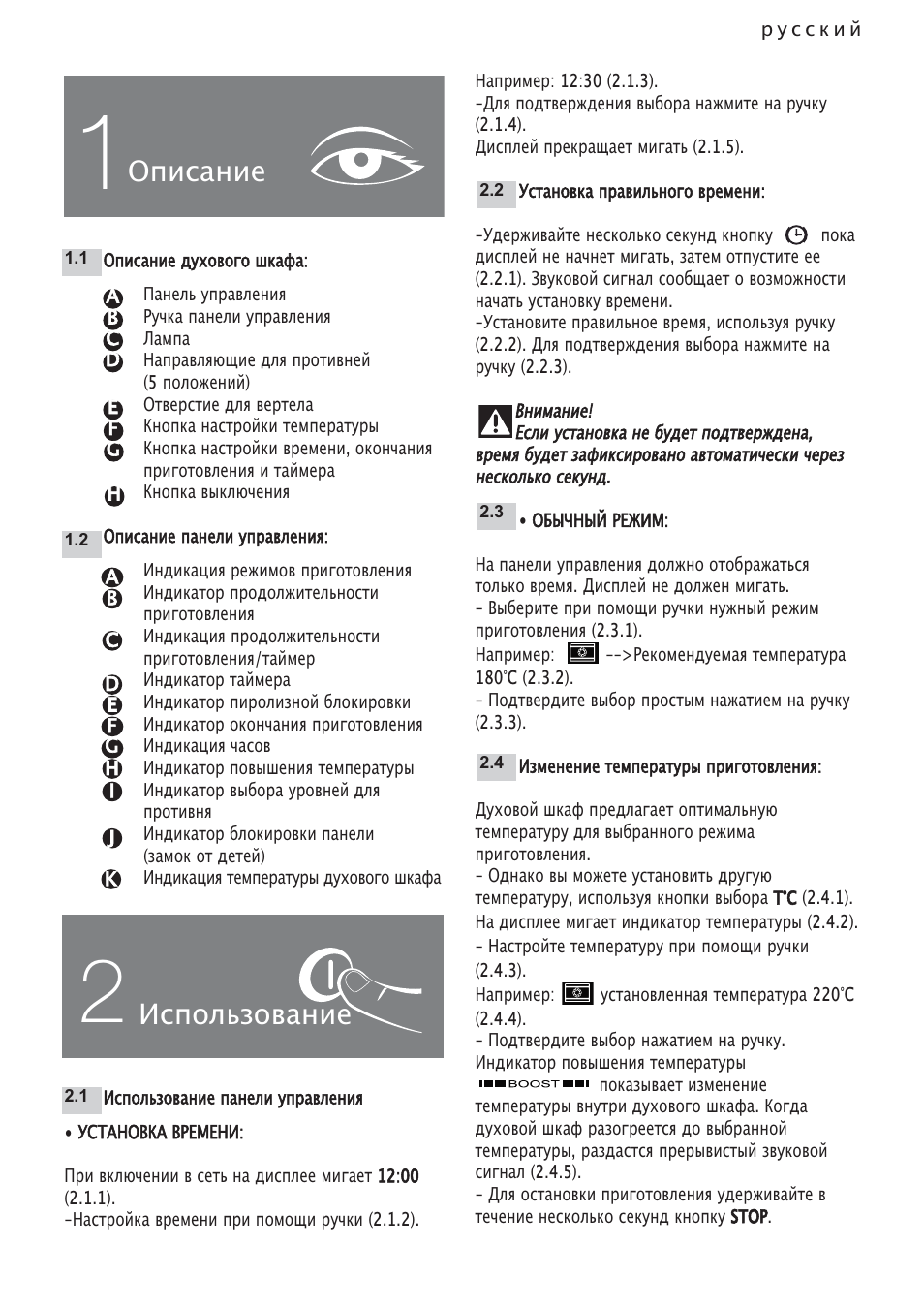 Cz5701488_00_ru.pdf, Описание, Использование | DE DIETRICH DOP1140 User Manual | Page 69 / 80