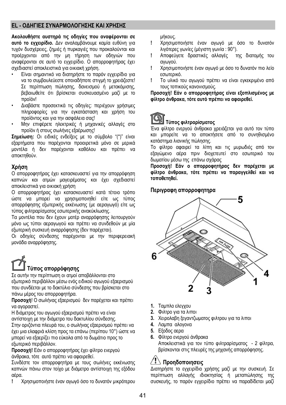 DE DIETRICH DHG1166X User Manual | Page 41 / 120