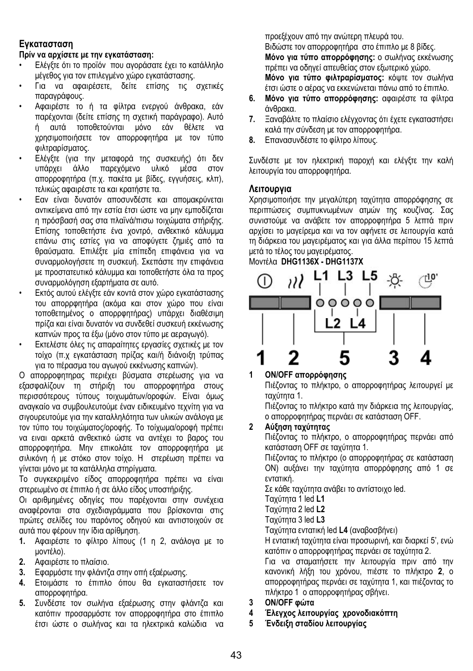 DE DIETRICH DHG1166X User Manual | Page 43 / 120