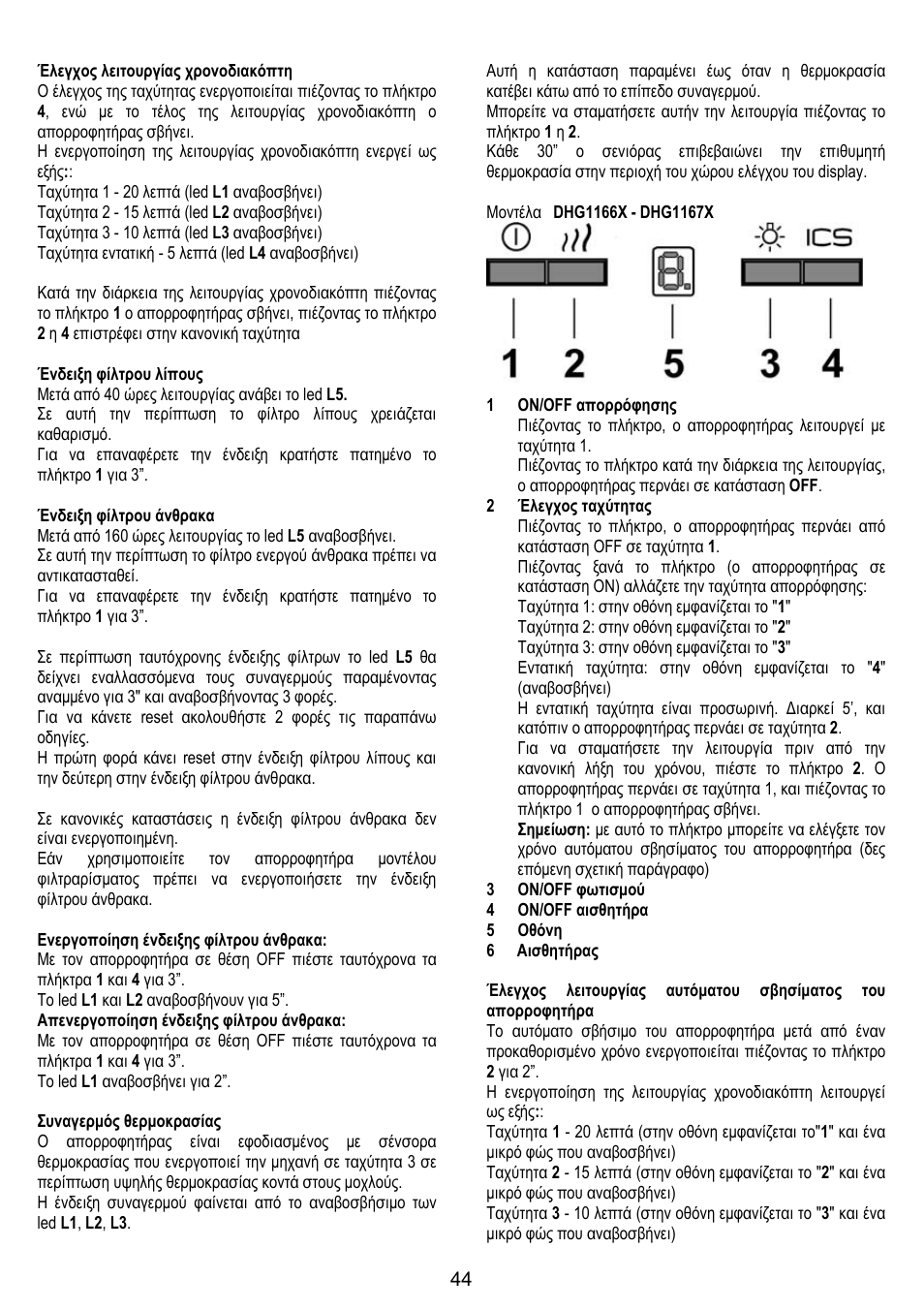 DE DIETRICH DHG1166X User Manual | Page 44 / 120