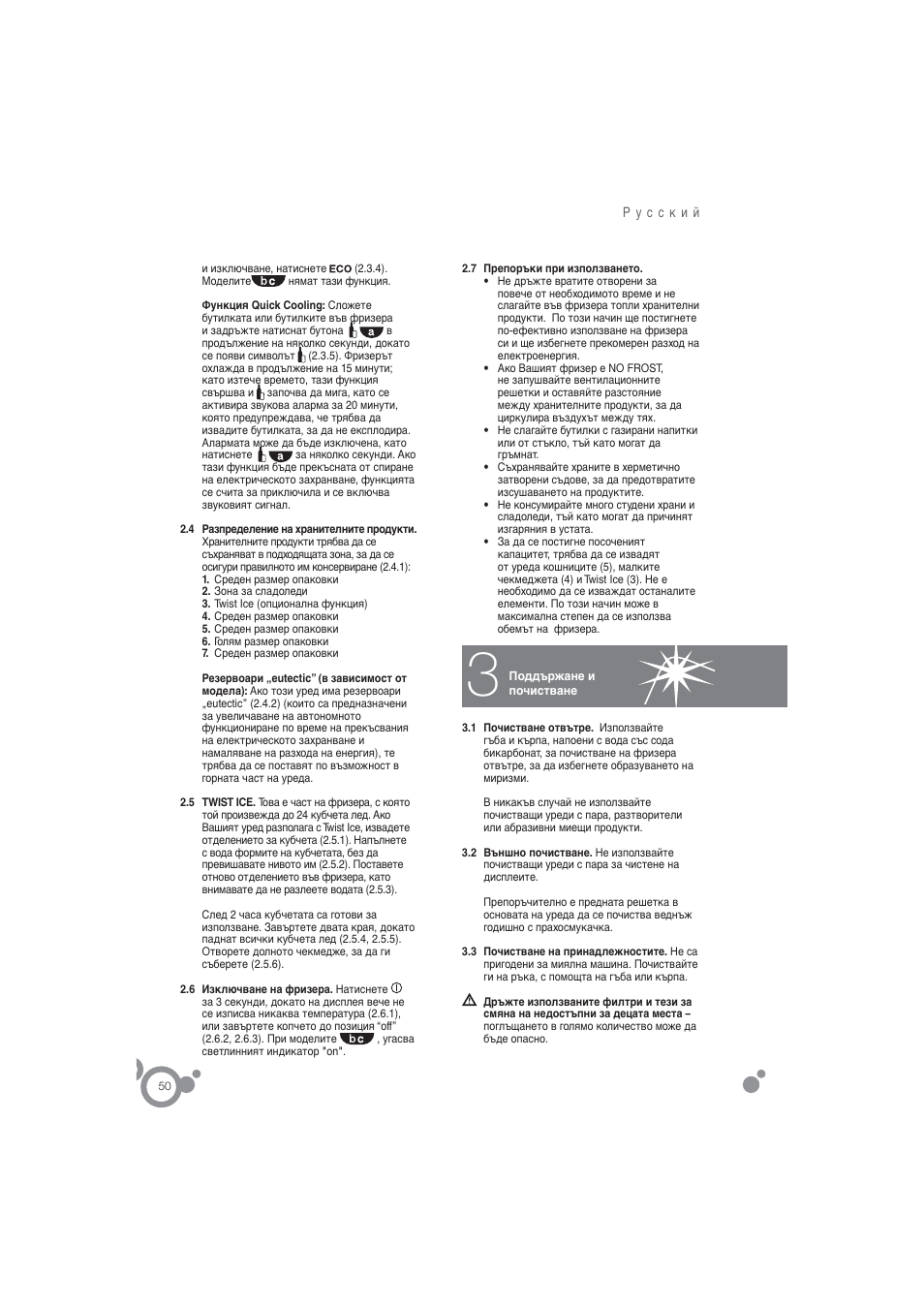 DE DIETRICH DFN1324i User Manual | Page 52 / 82
