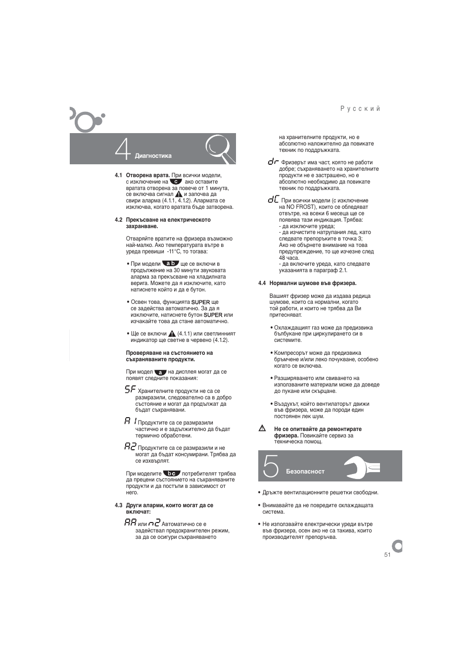 DE DIETRICH DFN1324i User Manual | Page 53 / 82