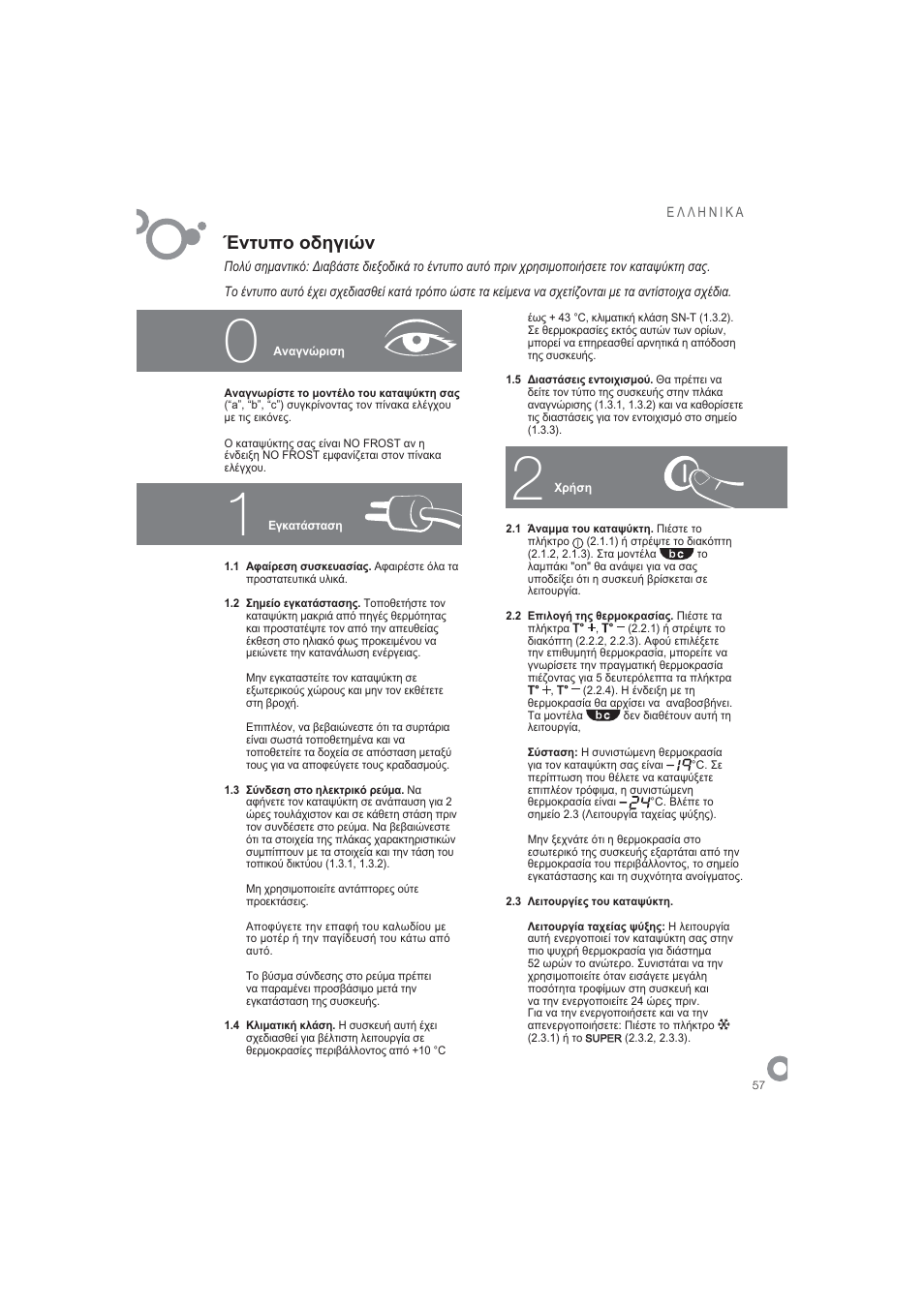 Нфхрп пдзгйюн | DE DIETRICH DFN1324i User Manual | Page 59 / 82