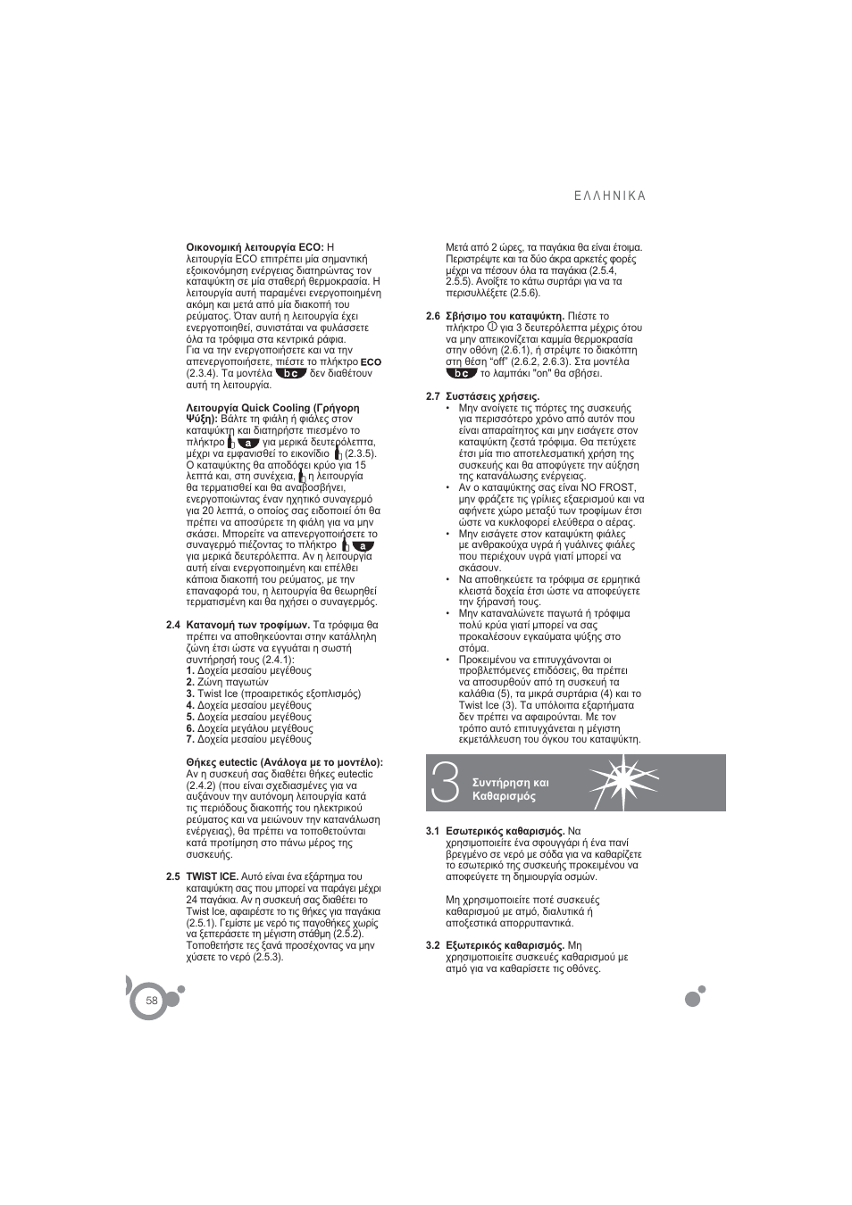 DE DIETRICH DFN1324i User Manual | Page 60 / 82