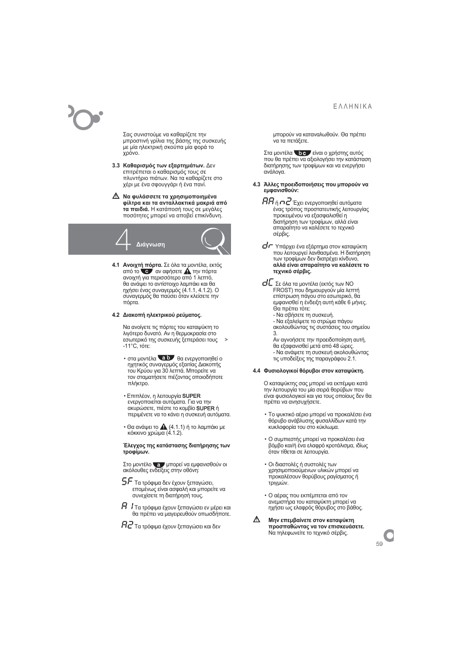DE DIETRICH DFN1324i User Manual | Page 61 / 82