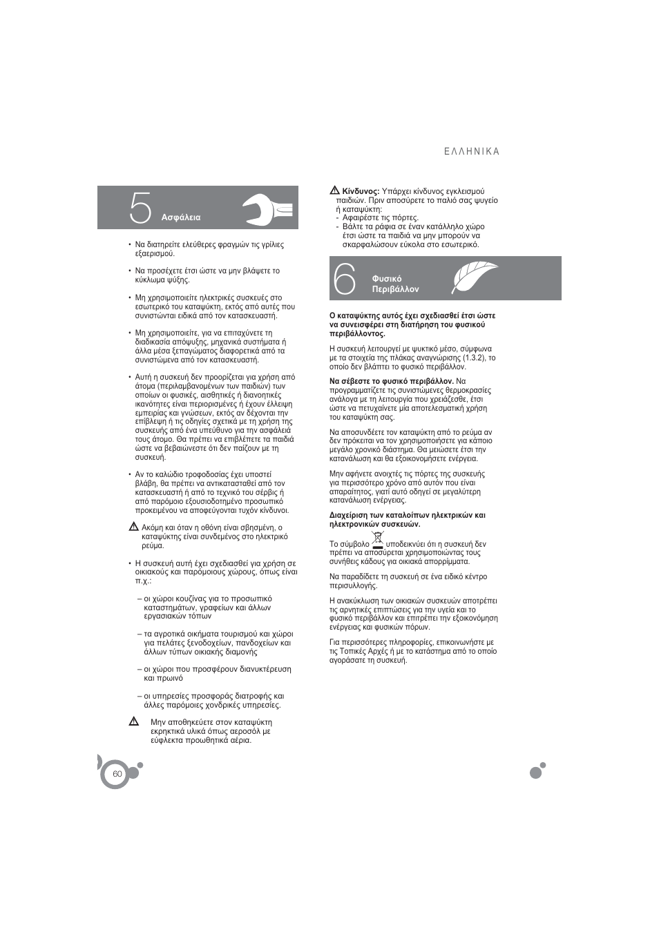 DE DIETRICH DFN1324i User Manual | Page 62 / 82