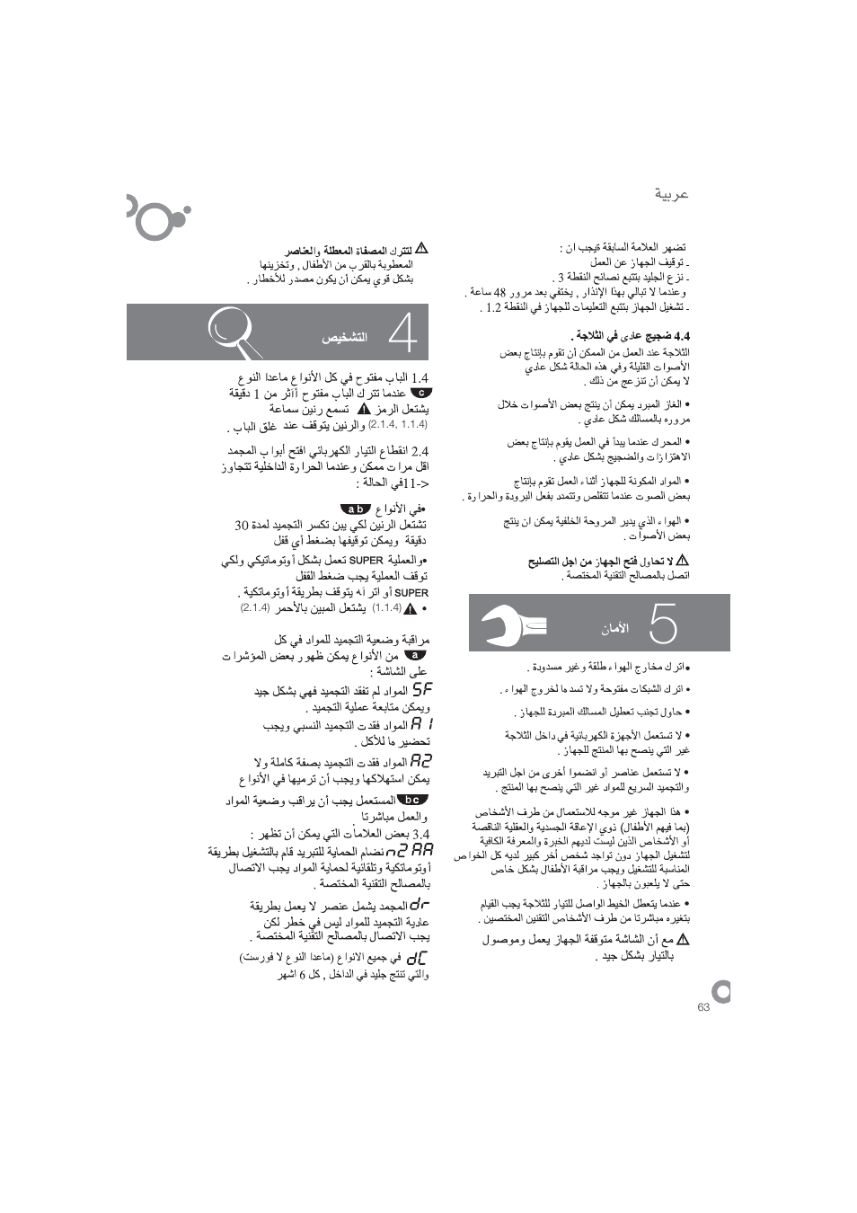DE DIETRICH DFN1324i User Manual | Page 65 / 82