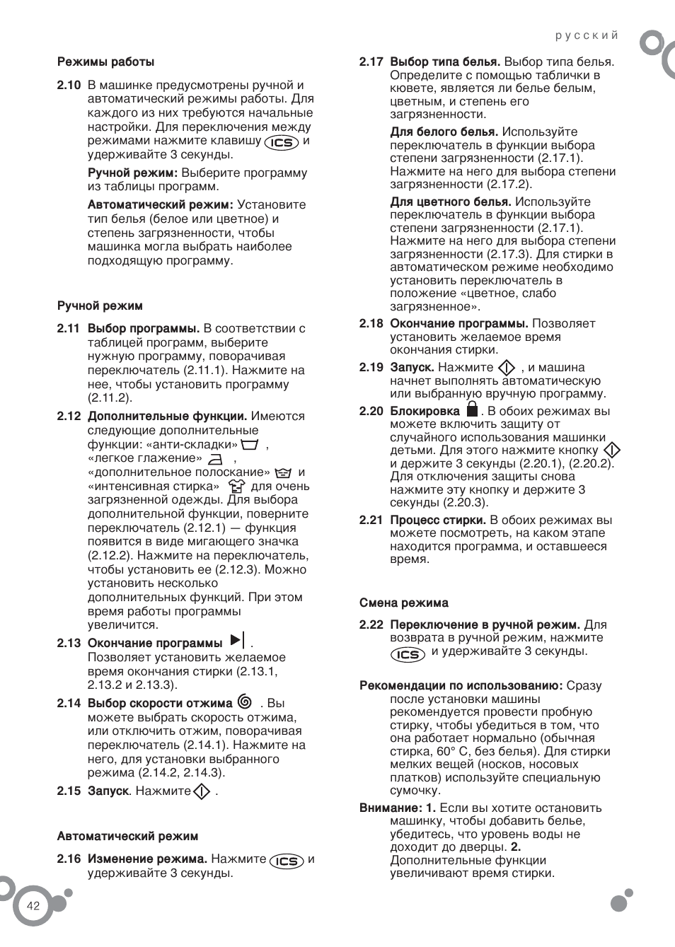 DE DIETRICH DFW1084WA User Manual | Page 42 / 56