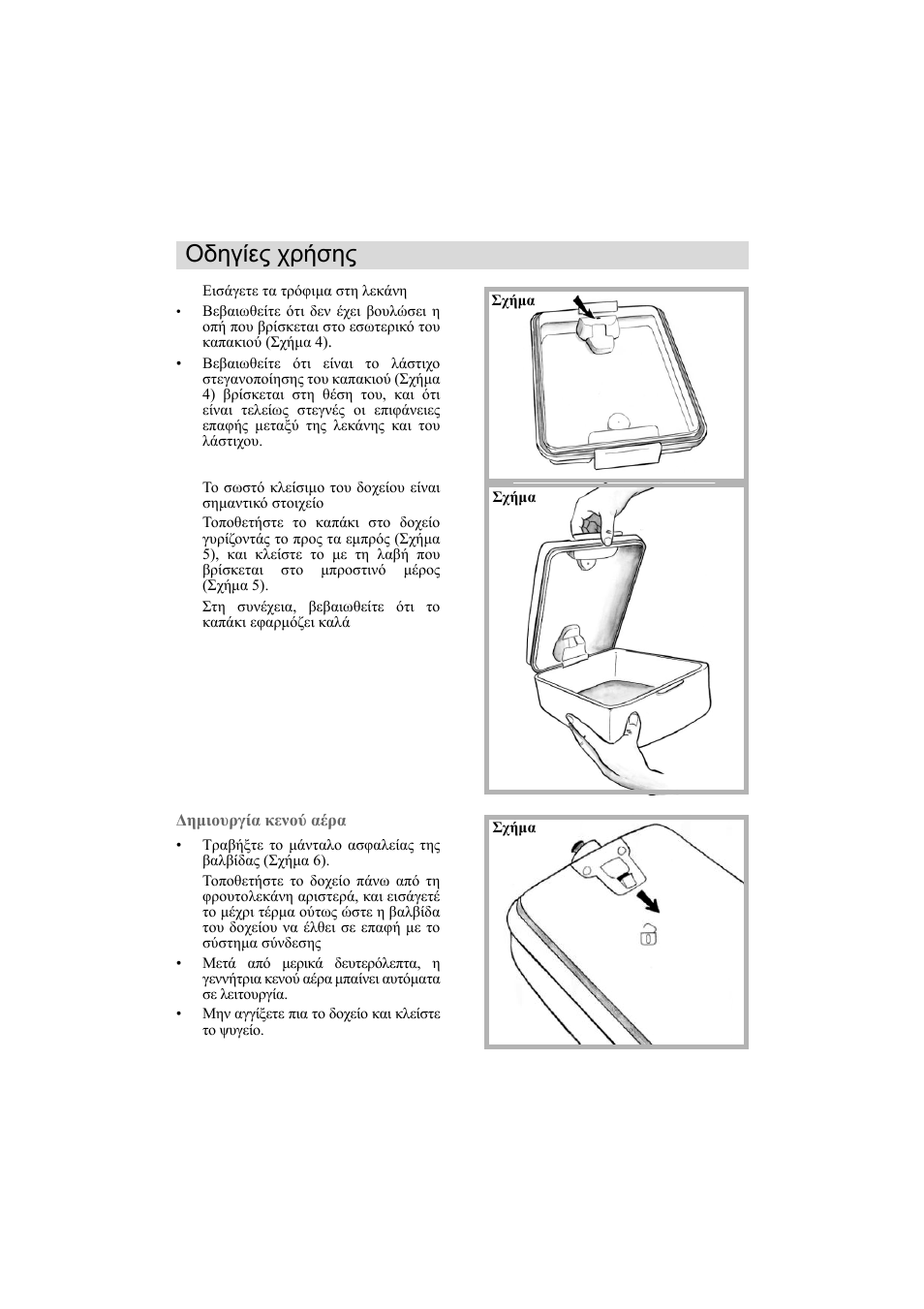 Οδηγίες χρήσης el | DE DIETRICH 6335EN User Manual | Page 11 / 52