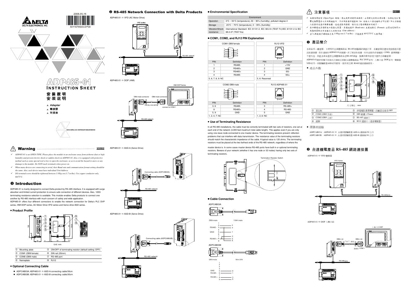 Delta Electronics Network Device ADP485-01 User Manual | 2 pages