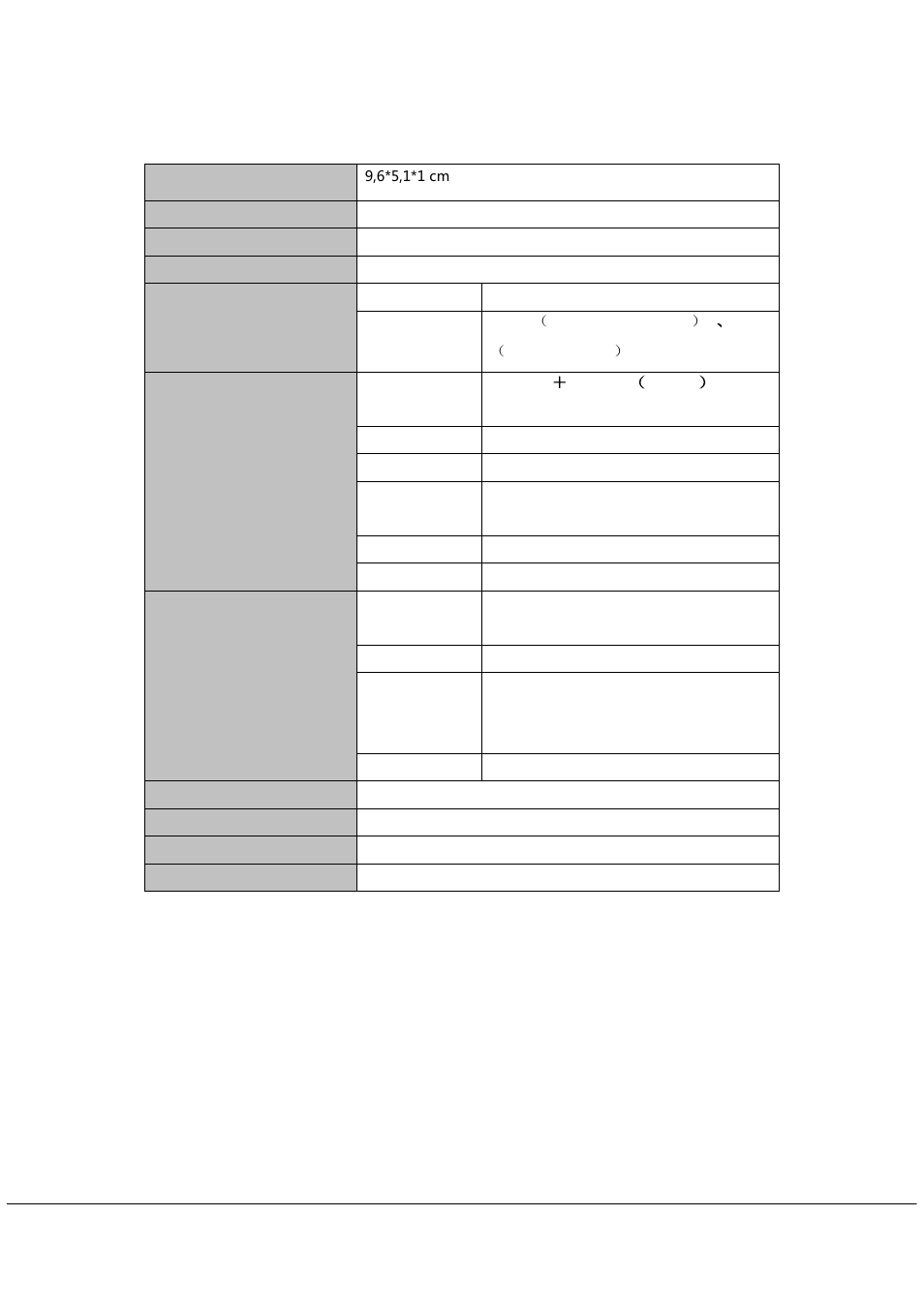 Mpman TS270 User Manual | Page 16 / 17