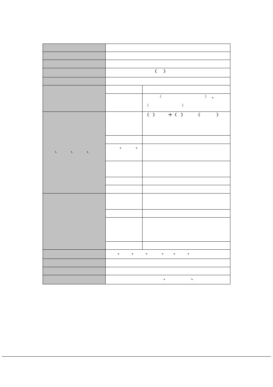 Specification | Mpman MP249PAK User Manual | Page 12 / 13