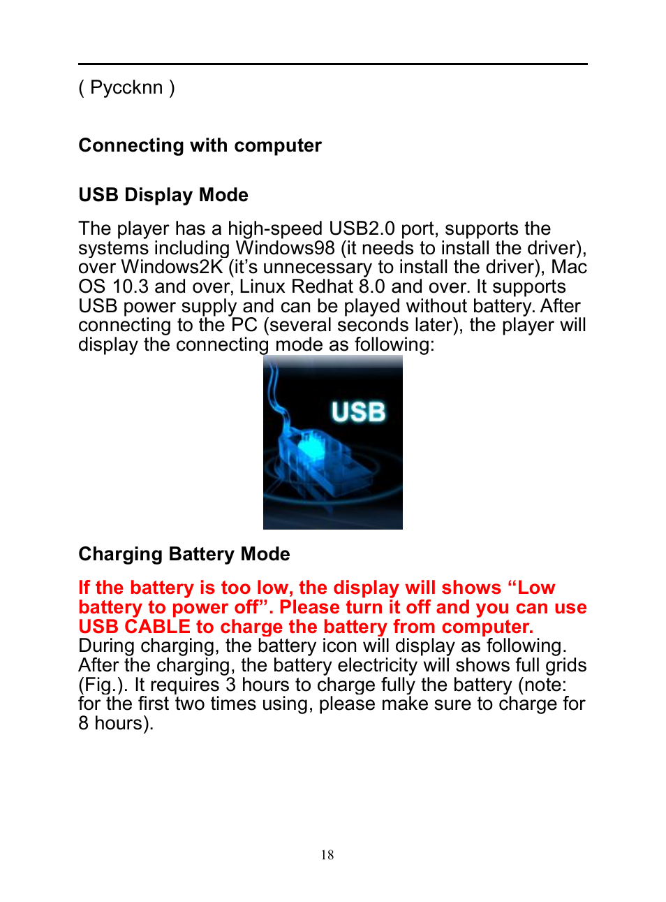 Connectingwithcomputer, Usbdisplaymode, Chargingbatterymode | Mpman BT20 User Manual | Page 18 / 34